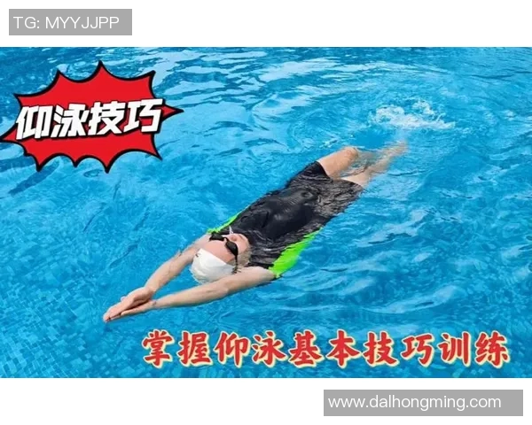 全方位提升游泳技能的系统化课程,让你轻松掌握游泳技巧与水中自信 全方位提升游泳技能的系统化课程,让你轻松掌握游泳技巧与水中自信